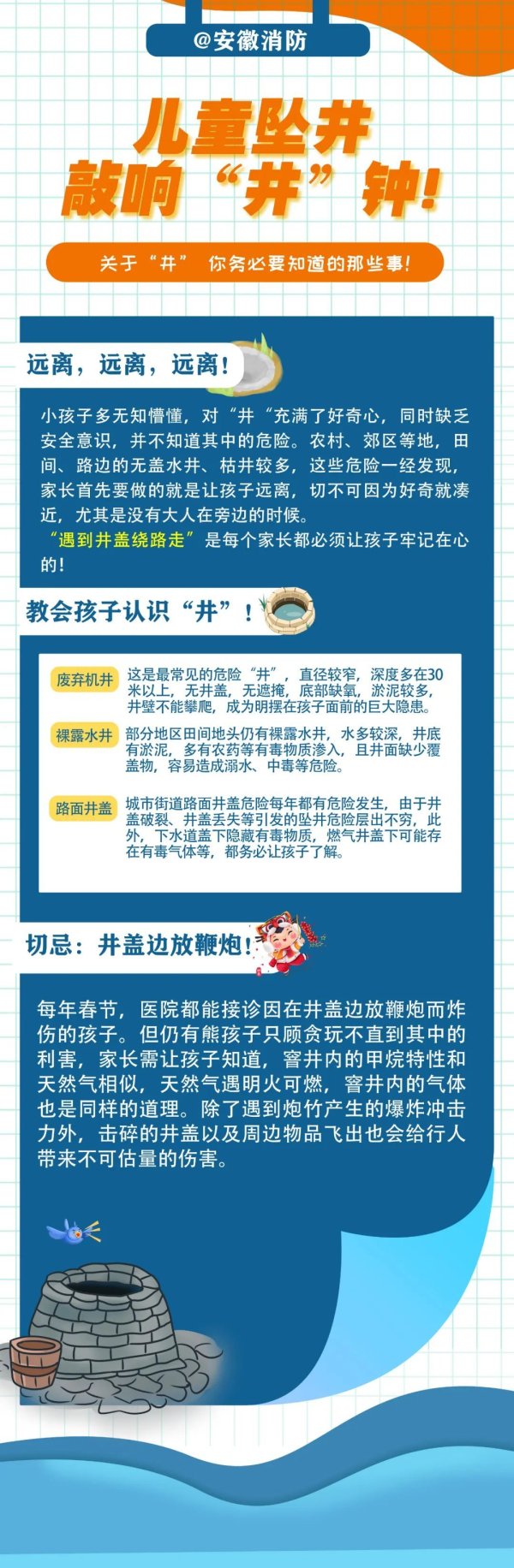 开yun体育官网入口登录体育这些不起眼的安全“雷区”，师生家长要警惕！-kaiyun(欧洲杯)app-kaiyun欧洲杯app(中国)官方网站-登录入口