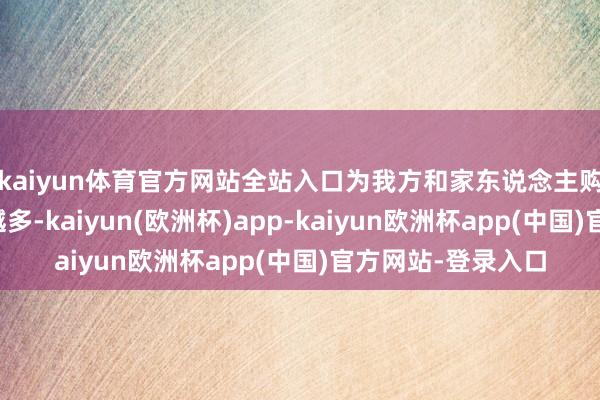 kaiyun体育官方网站全站入口为我方和家东说念主购买的保障数目也越多-kaiyun(欧洲杯)app-kaiyun欧洲杯app(中国)官方网站-登录入口