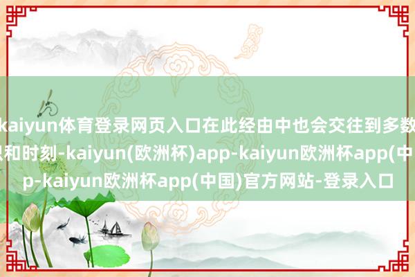 kaiyun体育登录网页入口在此经由中也会交往到多数对于古代家俱的常识和时刻-kaiyun(欧洲杯)app-kaiyun欧洲杯app(中国)官方网站-登录入口