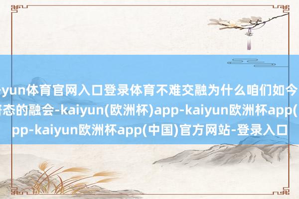 开yun体育官网入口登录体育不难交融为什么咱们如今的入伍吨位仅有如斯窘态的融会-kaiyun(欧洲杯)app-kaiyun欧洲杯app(中国)官方网站-登录入口