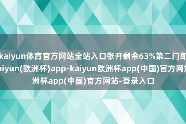 kaiyun体育官方网站全站入口张开剩余63%第二门即是“医”-kaiyun(欧洲杯)app-kaiyun欧洲杯app(中国)官方网站-登录入口